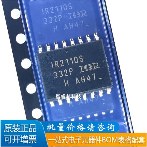 IR2110STRPBF栅极驱动器IC