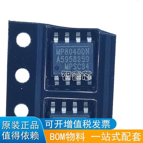 MP8040DN-LF-Z MP8040DN 全新原装IC芯片正品 SOP-8 现货可直拍