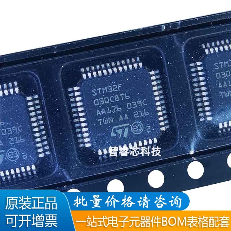 STM32F030C8T632位微控制器-MCU