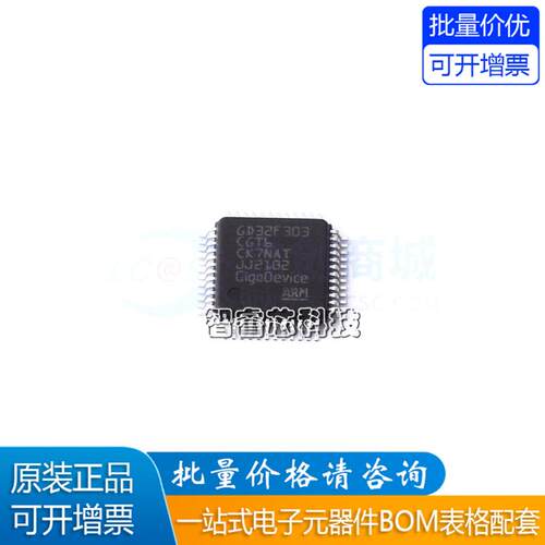 GD32F303CGT6微控制器-MCU芯片