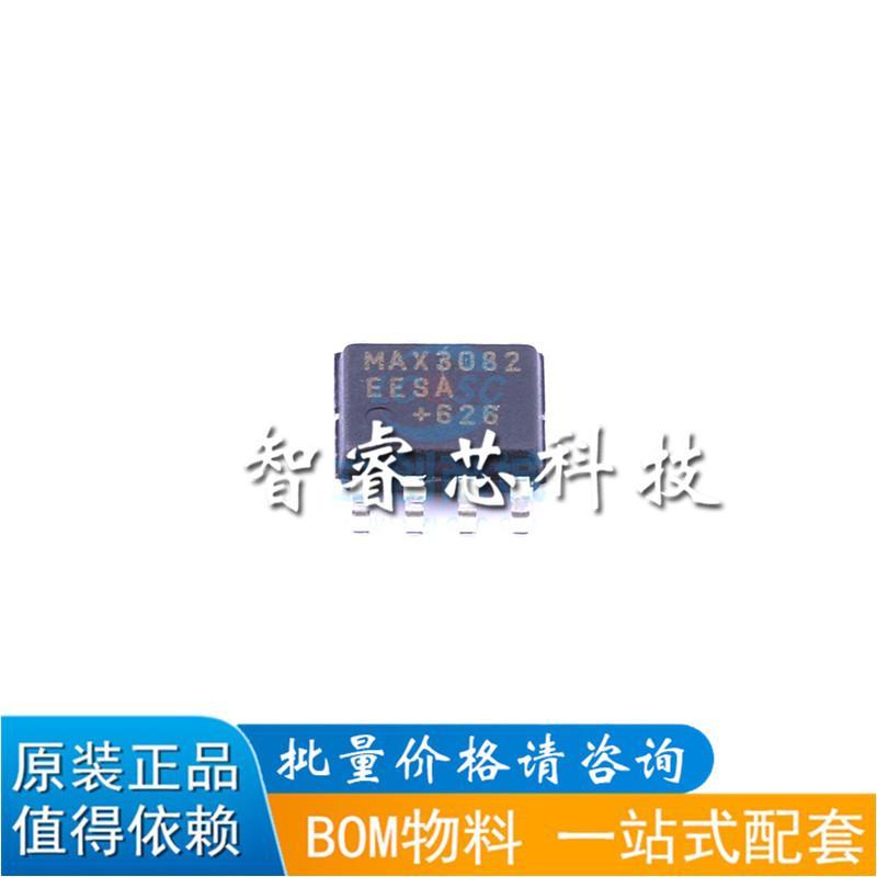 MAX3082EESA+T 线路收发器EIA/A-485接口差分接收器信号BOM配单
