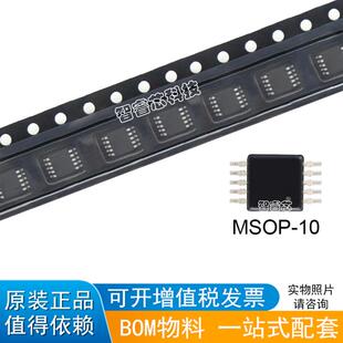 DRV8832QDGQRQ1 MSOP10 丝印8832Q 低电压刷式直流电机驱动器
