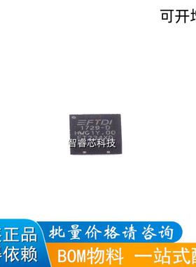 FT234XD-R 封装DFN-12 USB转串口接口芯片 拍前咨询BOM配单