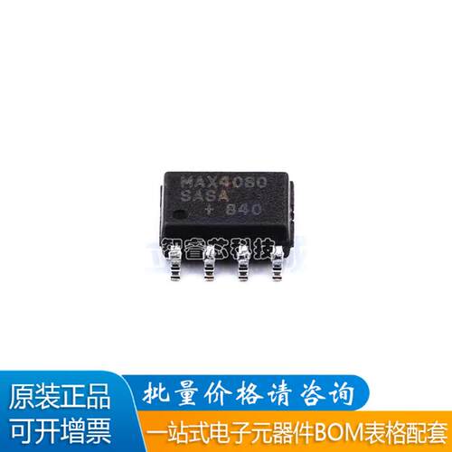 MAX4080SASA+T运算放大器芯片