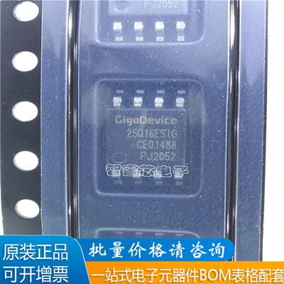 GD25Q16ESIG闪存芯片IC