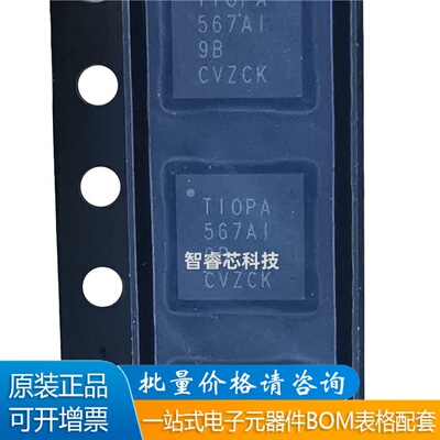 OPA567AIRHGR功率放大器IC