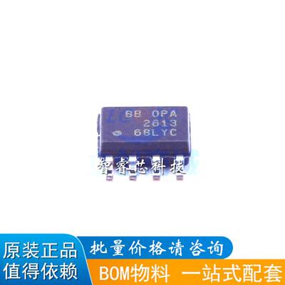 OPA2613IDR OPA2613ID 双路宽带大电流放大器芯片贴片 进口现货