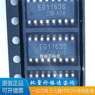 EG1163S高压大电流降压型