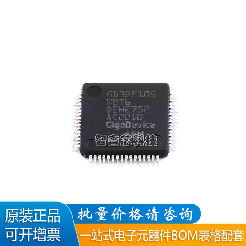 原装GD32F105RBT6 LQFP-64 ARM Cortex-M3 32位微控制器-MCU芯片 - 实物图