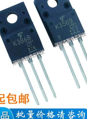 进口全新原装 K3569/K3568/K3566/K3565/K3564/K3563/K3562/K3561