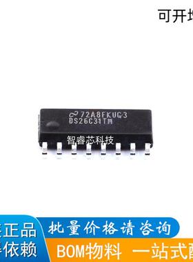 全新正品 DS26C31TMXNOPB SOIC-16 四路三态差动线路驱动器芯片