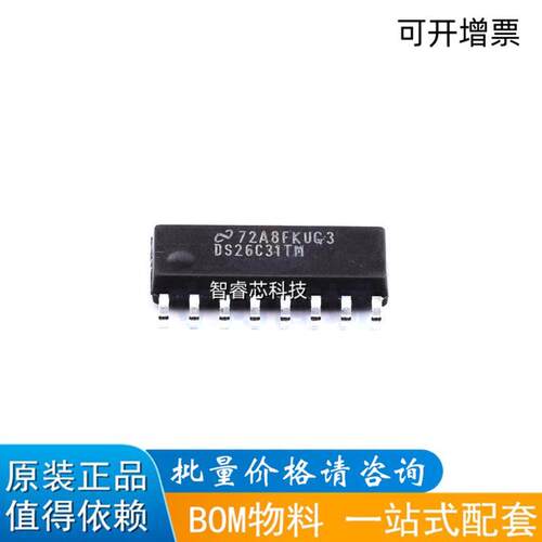 芯片一站式配套电源IC