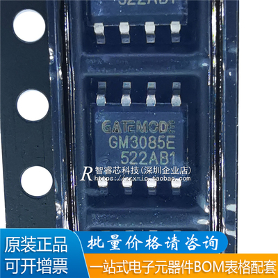 原装GM3085ERS-485/RS-422IC