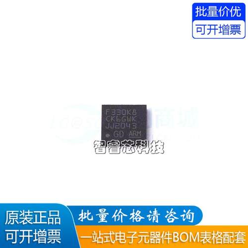 GD32F330K8U6微控制器-MCU芯片