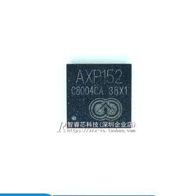 AXP152电源管理IC一站式配单