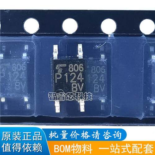 原装正品 TLP124BV P124BV P124 TLP124 SOP-4 贴片 进口光耦