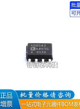 原装正品 AD8542ARZ-REEL7 SOIC-8 通用型CMOS轨到轨放大器芯片