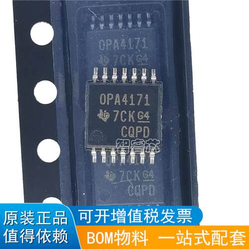 全淅原装 OPA4171AIPWR 36V通用低功耗 RRO 运算放大器 TSSOP14
