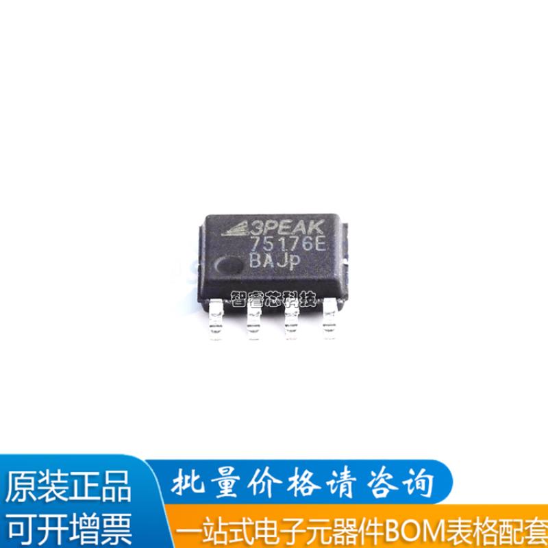 TP75176E-SR收发器芯片IC
