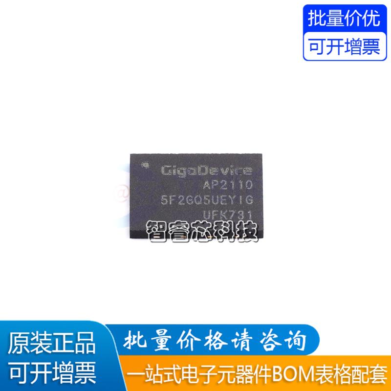 GD5F2GQ5UEYIGR闪存芯片IC