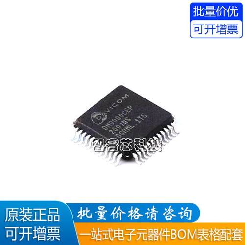 DM9000CEP以太网控制器IC芯片