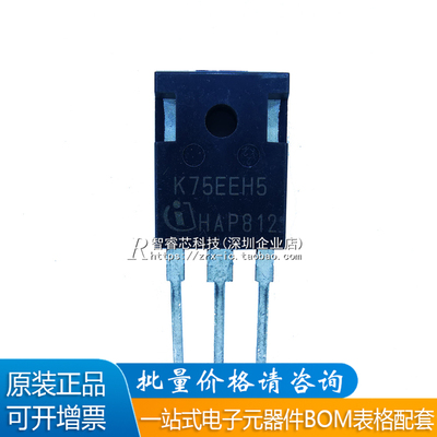 原装正品 K75EEH5 IKW75N65EH5 TO-247-3 超高频IGBT场效应管