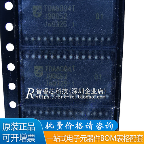 全新原装 TDA8004T/C1 SOP-28 集成电路 正品 芯片IC