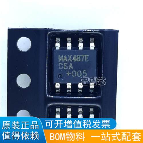 MAX487CSA 贴片SOP8 低功耗收发器 全新原装现货