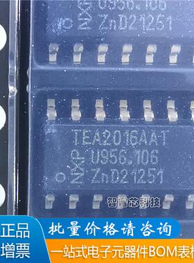 全新 TEA2016AAT 丝印TEA2016AA SOP16 电源管理芯片BOM配单