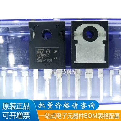 STW15NK90Z场效应管TO-247