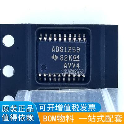 ADS1259IPWR模数转换器ADC芯片