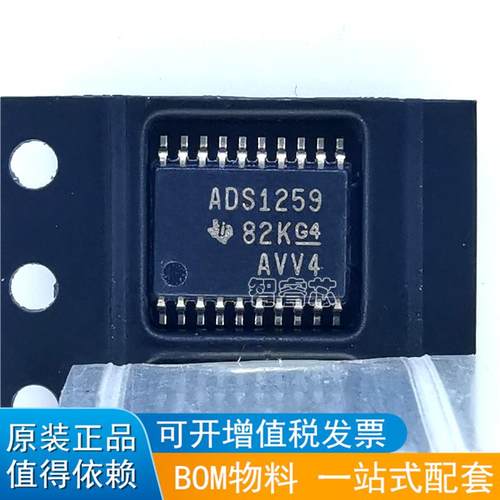 ADS1259IPWR模数转换器ADC芯片