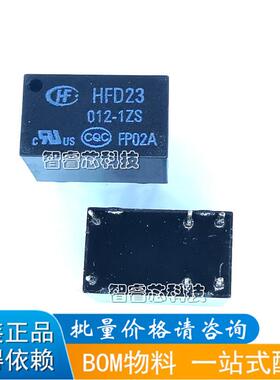 HFD23 012-1ZS宏发继电器JRC-23F 012-1ZS一组转换6脚G5V-1-12VDC