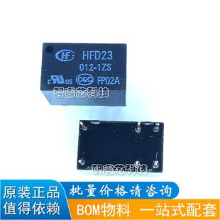 HFD23 012-1ZS宏发继电器JRC-23F 012-1ZS一组转换6脚G5V-1-12VDC