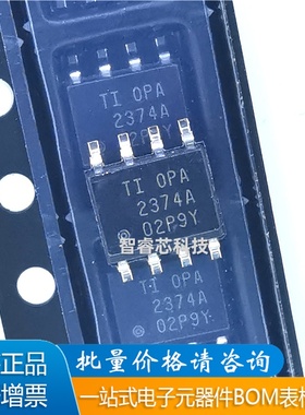 正品原装 OPA2374AIDR 2374A OPA2374A 运算放大器芯片 贴片SOP-8