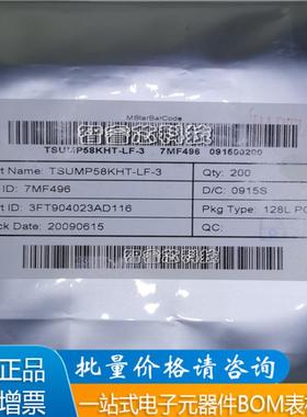 全新原装现货 TSUMP58KHT-LF-3BOM配单