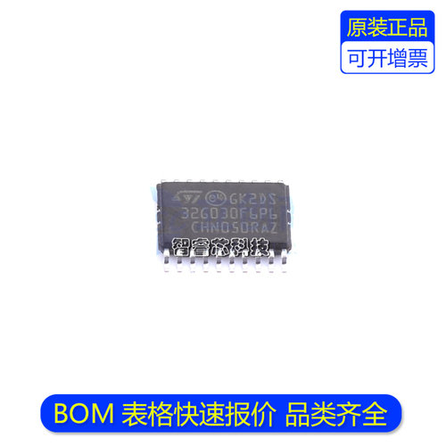 STM32G030F6P6芯片微控制器MCU