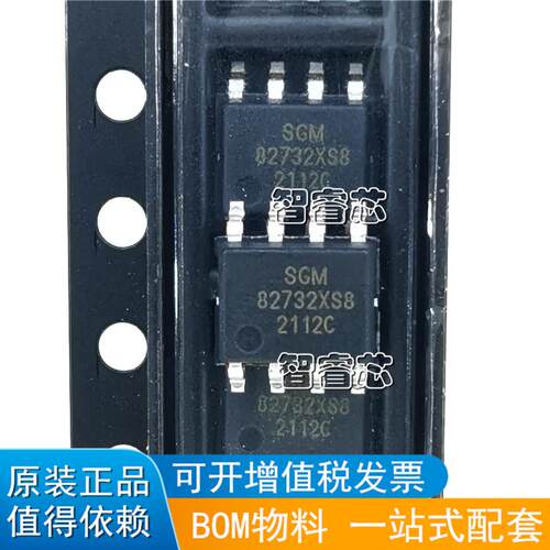SGM8273SOP-8电源管理IC
