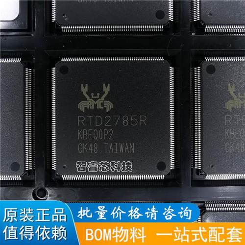 全新正品 RTD2785R-VM-CG  RTD2785R  封装LQFP-216BOM配单