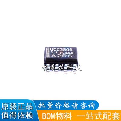 UCC2803D UCC2803DTR 开关控制器芯片可直拍 SOP-8封装 原装现货