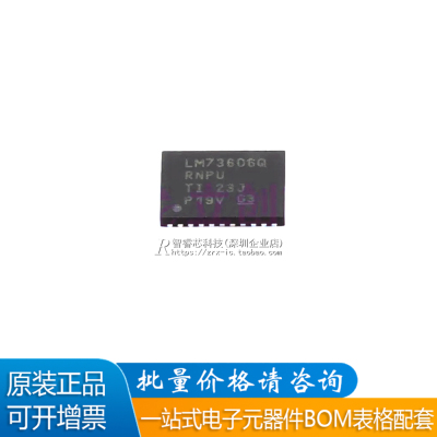 全新原装 LM73606QURNPRQ1 WQFN-30 DC-DC电源芯片