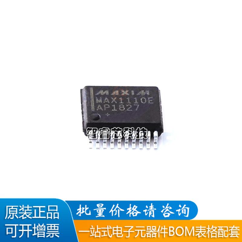 全新原装 MAX1110EAP MAX1110EAP+T 模数转换芯片ADCBOM配单