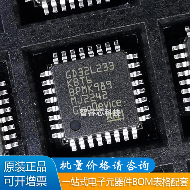 GD32L233RCT6低功耗原装正品