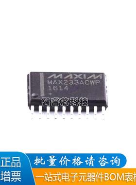 全新原装进口现货 MAX233ACWP+G36 贴片SOIC-20 RS232接口芯片