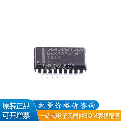 MAX233ACWP+G36接口芯片
