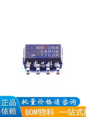 INA146UA INA146UA/2K5 INA146U SOP8 放大器 全新全新原装