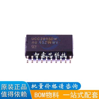 UCC2895DWTR 封装SOP20  正品原装  DC-DC电源转换器芯片