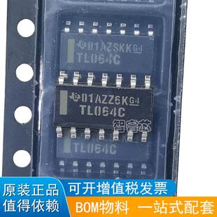 全新原装 贴片 TL064CDR 丝印TL064C SOP14 运算放大芯片