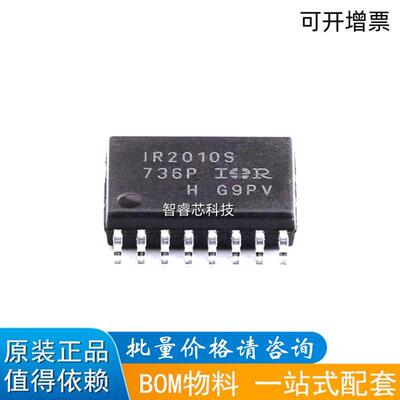 芯片一站式配套电源IC