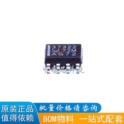 27322 UCC37322D UCC37322DR正品原装 驱动IC芯片SOP8